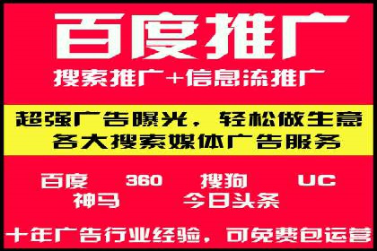 360信息流广告：电商营销实战攻略